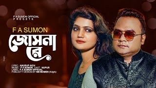 জোসনা রে । Josna Re  F A Sumon  Eid Special Video  Bangla New Song  fasumonofficial [upl. by Aneleh]