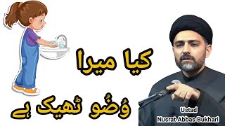 Kya mera wazu qirat gusl sahi hai   Ustad Nusrat Abbas Bukhari [upl. by Omland565]