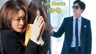 🔥Arrogant Rude Boss Humiliates his Assistant but Secretly Loves her Too Much Full Movie in Hindi [upl. by Aemat]