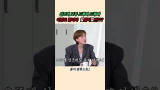 황정민 신조어 테스트 알짤떡깔싼 장도연 황정민 염정아 신조어 [upl. by Yorled156]