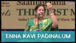 Enna Kavi Padinalum by Padmashri Awardee Sangita Kalanidhi Smt Aruna Sairam [upl. by Brant543]