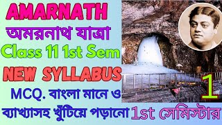 Amarnath Class 11 Bengali Meaning। Amarnath Class 11 in Bengali।Amarnath by Sister Nivedita Class 11 [upl. by Anirual356]