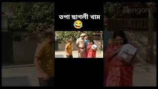 Assamese funny videobeharbarioutpostbestcomedyscene [upl. by Ellehs]