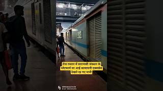 11072 kamayani express at Varanasi junction indianrailways train railway station rail travel [upl. by Ymerrej93]