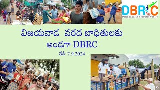 విజయవాడ వరద సహాయక కార్యక్రమాలలో DBRC 7924 [upl. by Kauffmann]