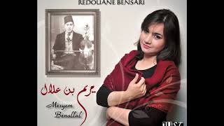 MERYEM BENALLAL  Bkit Mahmoun  hommage chikh Redouane bensari [upl. by Enyr]