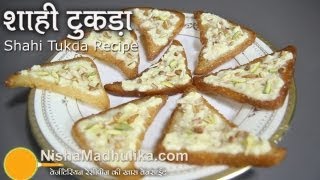 Shahi Tukra Recipe  How To Make Shahi Tukda [upl. by Kelcie]