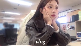 vlog  278세 2년차 직장인의 회사생활 모음🍁 전화가 왜 이렇게 많이 와요 ㅜ 회사에서 약 챙겨먹고 우렁강된장 케일 쌈밥 만들어 먹은 날 [upl. by Solakcin510]