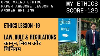 LAW RULES amp REGULATIONS  कानून नियम amp विनियम  Upsc mains Ethics gs4 Hindi medium [upl. by Shara]