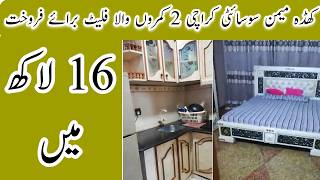 KHADDA MEMON SOCIETY 2 ROOMS PAGRI FLAT FOR SALE IN KARACHI  PROPERTY FOR SALE HOUSE FOR SALE [upl. by Nahtanoj]