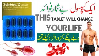 polybion z capsule benefits in urdu  multivitamin capsule  polybion z capsule  polybion z [upl. by Lsiel]