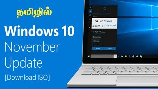 Download Windows 10 1909 OS iso file Windows 10 November update 1909 [upl. by Holmann]