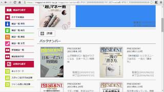 dマガジンに登録してみた月432円税込で130誌以上の雑誌が見放題＆31日間無料体験可能 [upl. by Liederman]