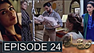 Noor Jahan Episode 24 Teaser  Noor Jahan 25  11 August 2024  Ary Digital Drama [upl. by Rabbaj]