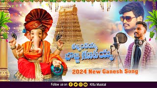 VACHINDAYO BOJJA GANAPAYYA VINAYAKA CHEVITHI SPECIAL VIDEO FULL SONG2024 LESTESTKITTUMUSICAL [upl. by Attelrak557]