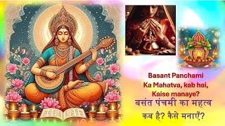 Basant Panchami Kab Hai  Vasant Panchami  2024 Date  Saraswati Puja  बसंत पंचमी कब है [upl. by Walter]