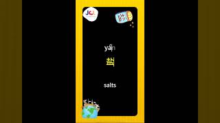 Mandarin 10114  Please give me ChineseLearning Mandarin junchineselearning [upl. by Ancilin]