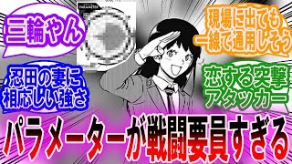 沢村響子さん、オペレーターなのにパラメーターが戦闘要員過ぎるに対する読者の反応集【ワールドトリガー 反応集】 [upl. by Nottarts]