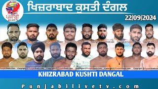 🔴LIVE KHIZRABAD MOHALI KUSHTI DANGAL 22 SEP 2024 BY PUNJABILIVETVCOM [upl. by Analed]