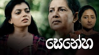 Seneha සෙනේහ  Poya Tele Film  10092022 [upl. by Yvad]