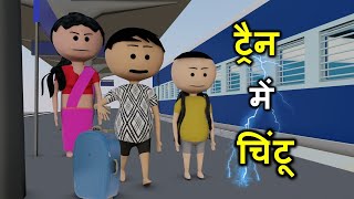 PAAGAL CHINTU  Jokes  Paagal Beta  CS Bisht Vines  Desi Comedy Video  School Classroom Jokes [upl. by Natsrik]