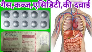 Votac 150mg tablets review in Hindi Ranitidine 150mg tablets use dose side effect [upl. by Mathi]