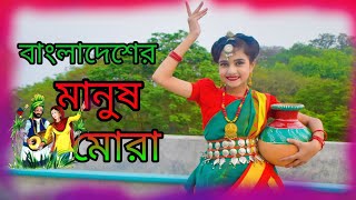 Bangladesher Manush mora। বাংলাদেশের মানুষ মোরা। Bangla folk Dance । Mahiya Dance junior [upl. by Kokaras]