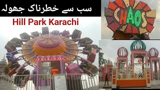 CHAOS Jhoola Hill Park Fun City Ka Sub Se Dangerous Jhoola  Pakistan Tv [upl. by Olsson]