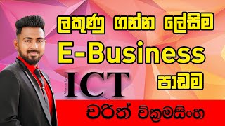 E Business Part 1 [upl. by Ainahs]