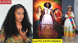 ብዛዕባ ኣይዳ እዚዩ እቲ ሓቂ  this is the Truth abouth Aida Mebrahtu [upl. by Sidky473]