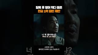 교도소에서도 회 음식을 만들어주는 김사부 [upl. by Aruon709]