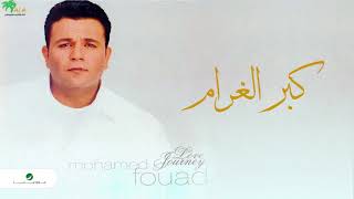 Mohammed Fouad  Msh Habebt Had Fena  محمد فؤاد  مش حبيبة حد فينا [upl. by Prudence]