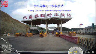 Driving in China S52 From Chengde to G1 BeijingHarbin Expressway 6XS52 承秦高速 從承德到G1京哈高速 [upl. by Meghann]