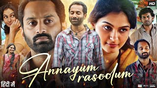 Annayum Rasoolum Full Movie Hindi Dubbed  Fahadh Faasil  Andrea Jeremiah  Sija  Review amp Facts [upl. by Halilahk]