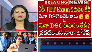 Ap DSC Notification 2025 Release Date Confirm Ap Mega DSC Latest news Ap Teachers Jobs Recruitment [upl. by Asuncion]