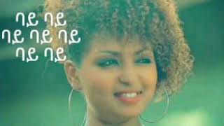 Heran Gedion ባይ ባይ Lyrics New Ethiopian Music 2018 By Dj Ab [upl. by Linzer]