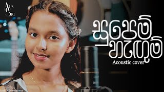 Supem Hangum සුපෙම් හැඟුම්  Acoustic Cover  Sethmi Senara [upl. by Oirogerg]