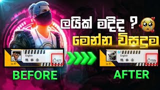 ලයික් මදිද  මෙන්න හොදම විසදුම 😍👍  Free Fire New Tricks Sinhala  freefire foryourpage ffviral [upl. by Lenahs]