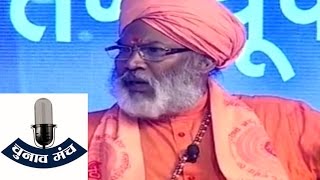 Chunav Manch Sakshi Maharaj Pramod Tiwari Ambika Chaudhary at India TV Conclave [upl. by Ferris]