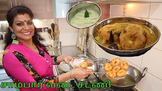 சாம்பார் வடை பச்சைமிளகாய் தேங்காய்ச்சட்ணி மெதுவடை  Vada with Sambar and Green Chilli Chutney [upl. by Eilyk]