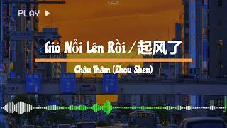 Gió Nổi Lên Rồi  起风了Châu Thâm Zhou Shen  CHINESE SONG [upl. by Enellek827]