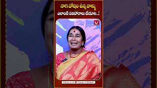 నాగదోషం పోవాలంటే  Naga Dosham Pariharam By Nagamani  Dharma Sandehalu  shorts darmasandehalu [upl. by Kennie]