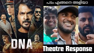 DNA MOVIE REVIEW  Public Review  TheatreResponse  T S SureshBabu [upl. by Grimonia]