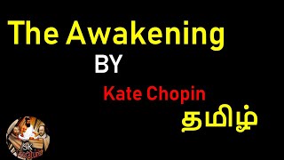 The Awakening by Kate Chopin in Tamil [upl. by Medeah458]