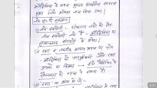 Ravi kumar sihag ias topper answer sheet copy Hindi medium [upl. by Venu]