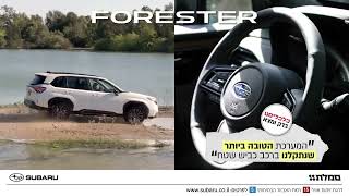 סובארו FORESTER 4X4 [upl. by Japha]