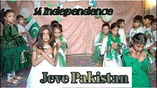 tablo jeeve Pakistan quot14 Augustquot [upl. by June985]