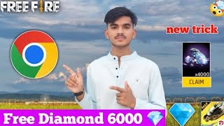 💎6000 🔥 Free Diamonds in Free Fire Trick How to Get Free diamond in freefire max Free Diamond App [upl. by Oivlis]