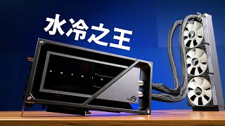 【Huan】 燒機50度出頭的水冷卡皇 ROG Matrix RTX 4090性能實測 [upl. by Aleehs824]