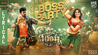 Waltair Veerayya  Boss Party Lyric Video  Megastar Chiranjeevi Urvashi Rautela  DSP Bobby Kolli [upl. by Sualohcin]